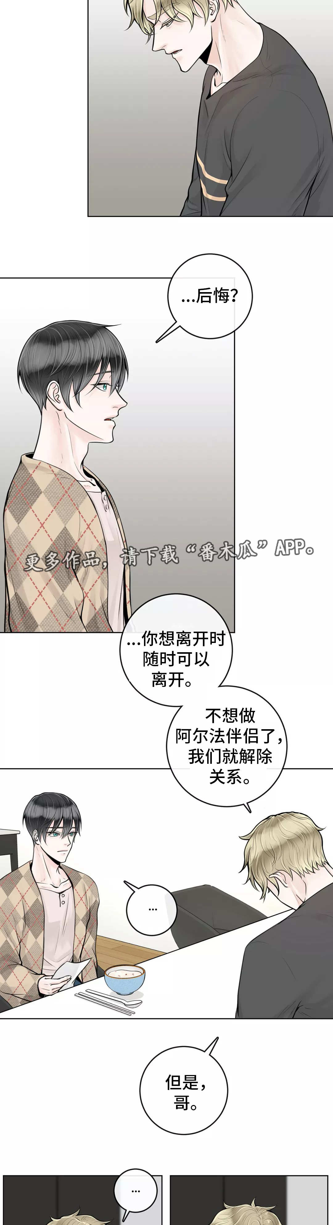 第21话8