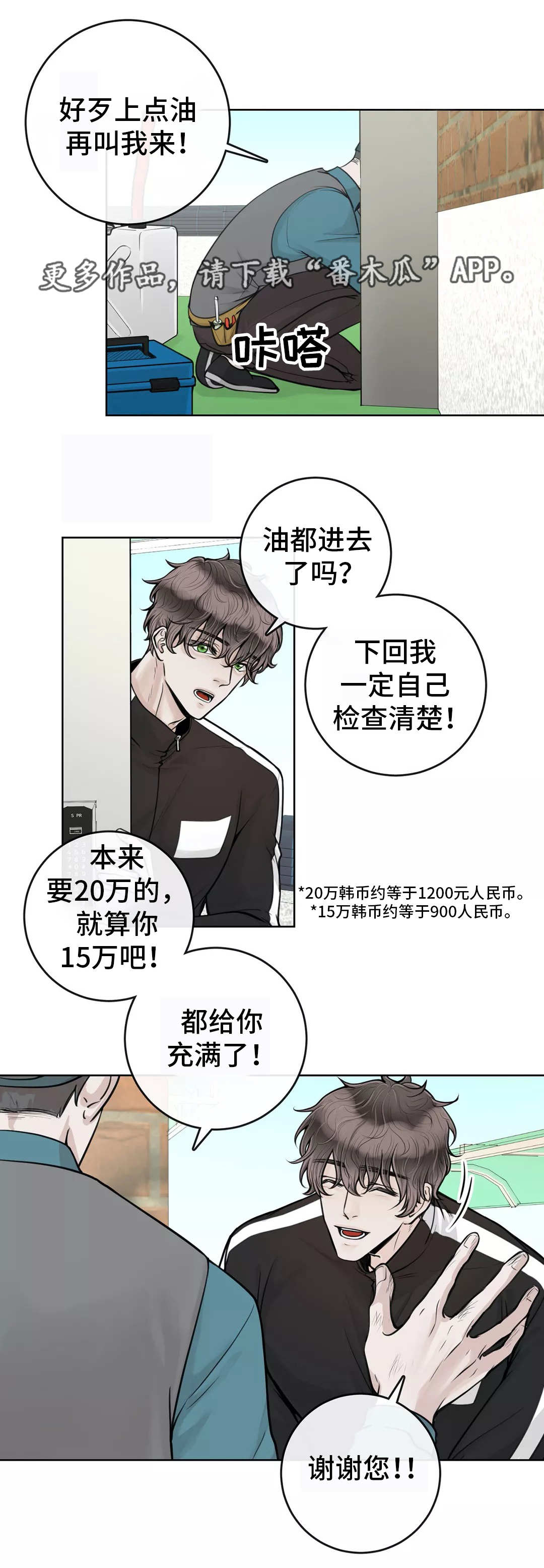 第18话1