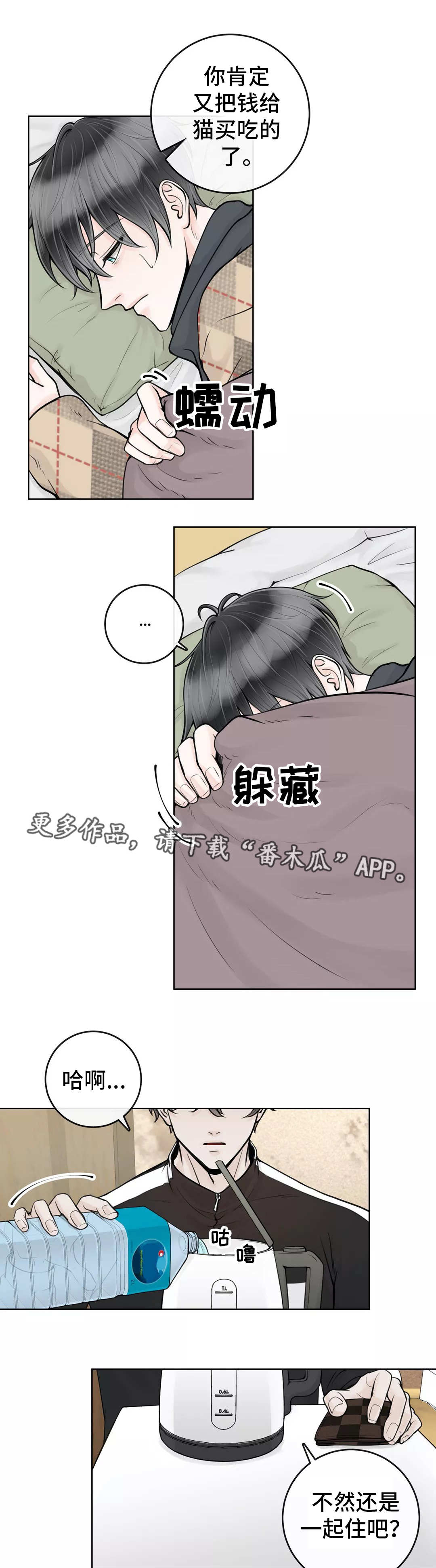 第18话8