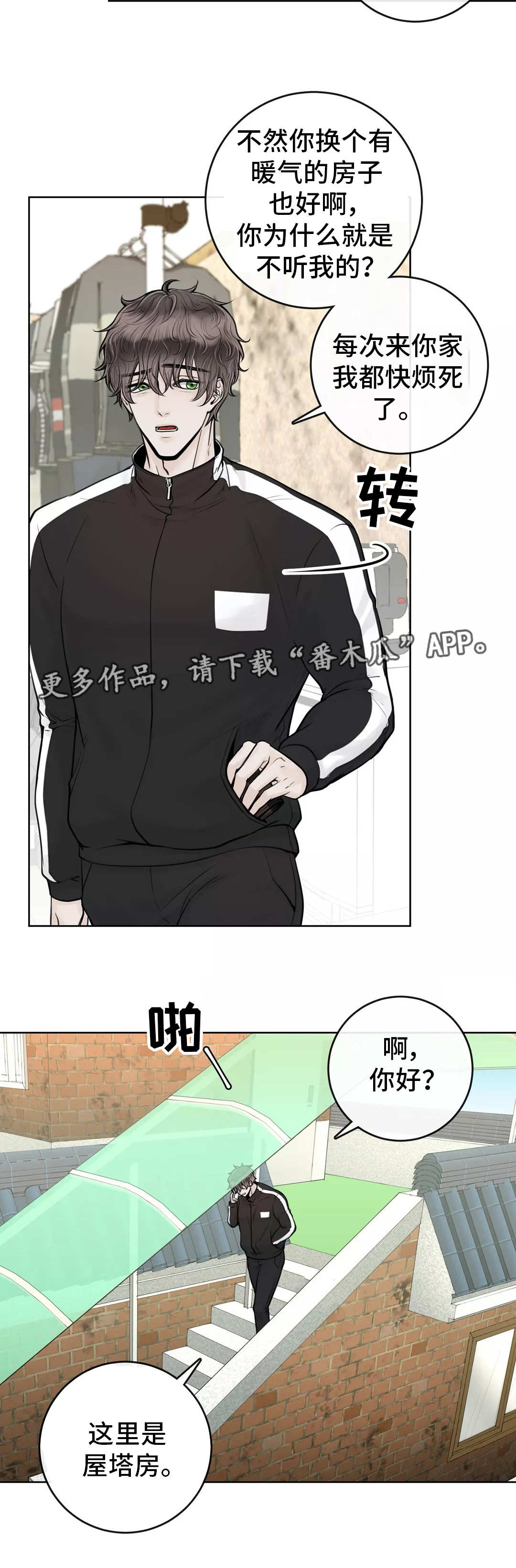 第18话9