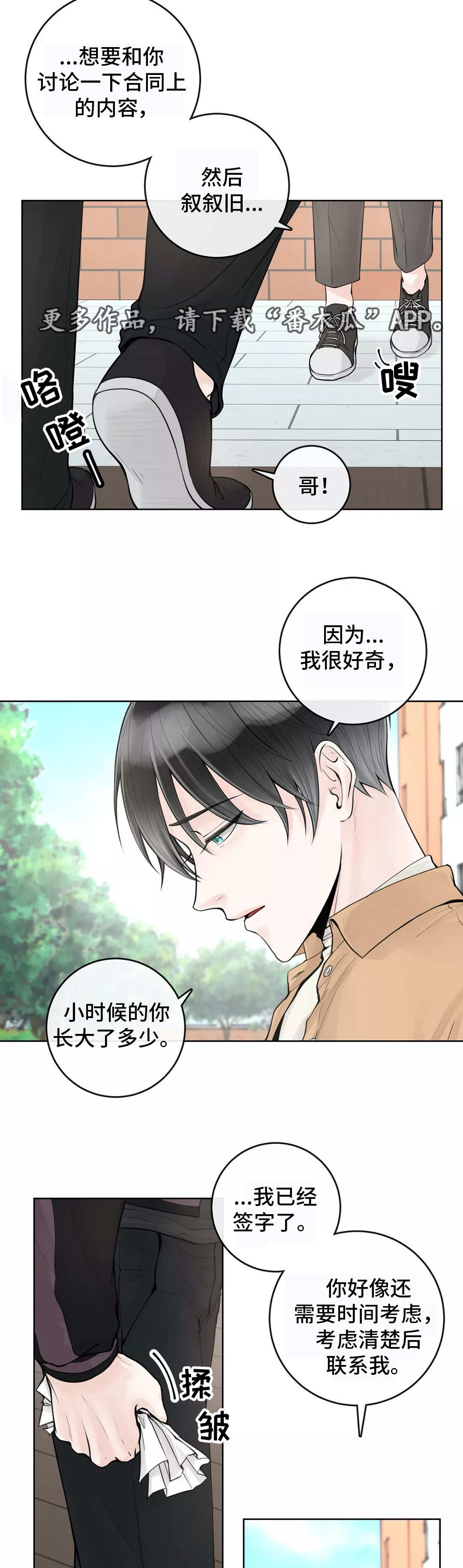 第9话12