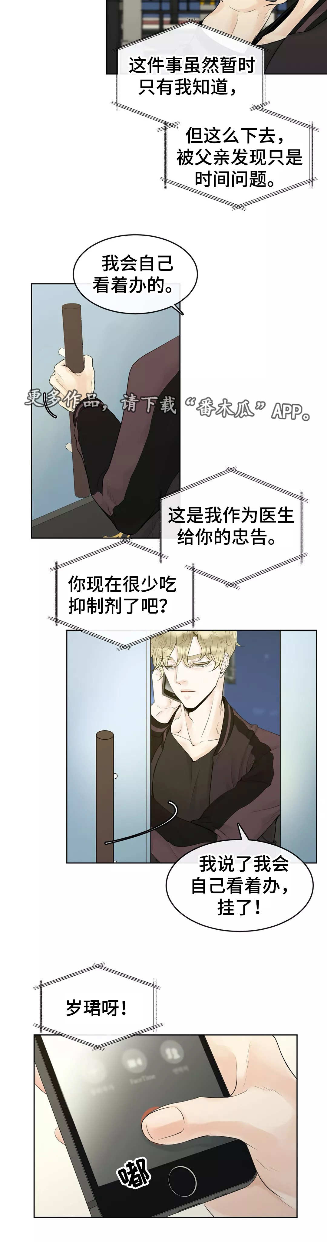 第3话8