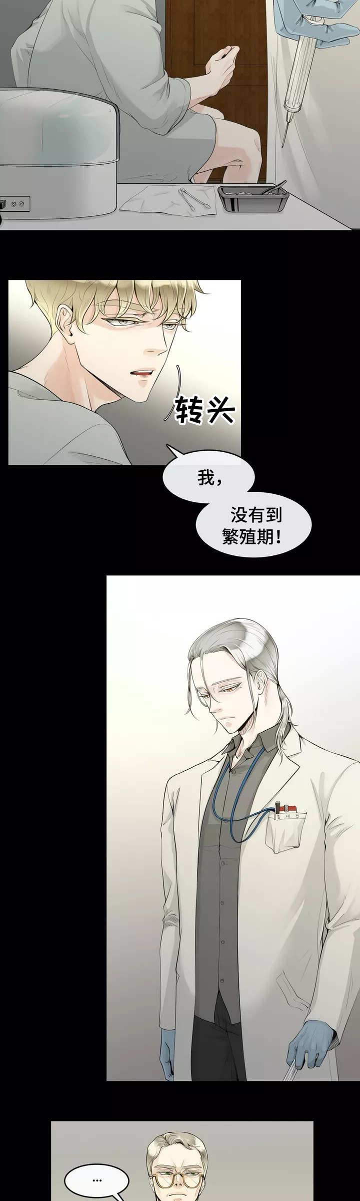 第2话2