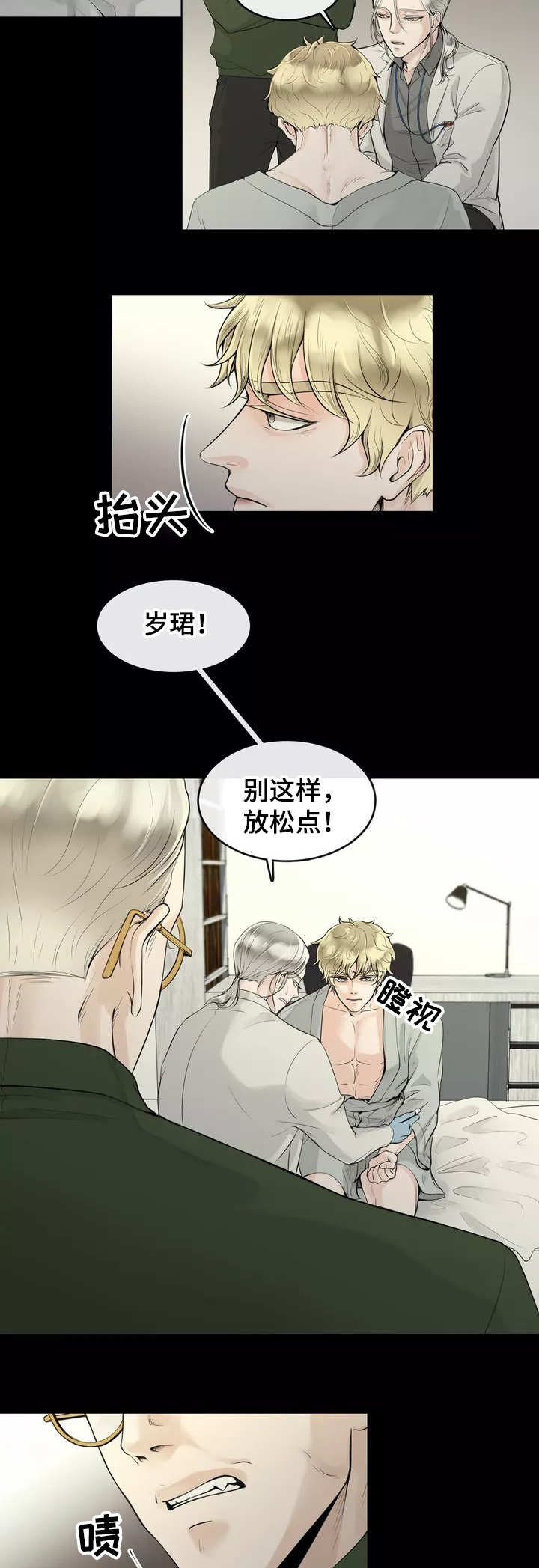 第2话4