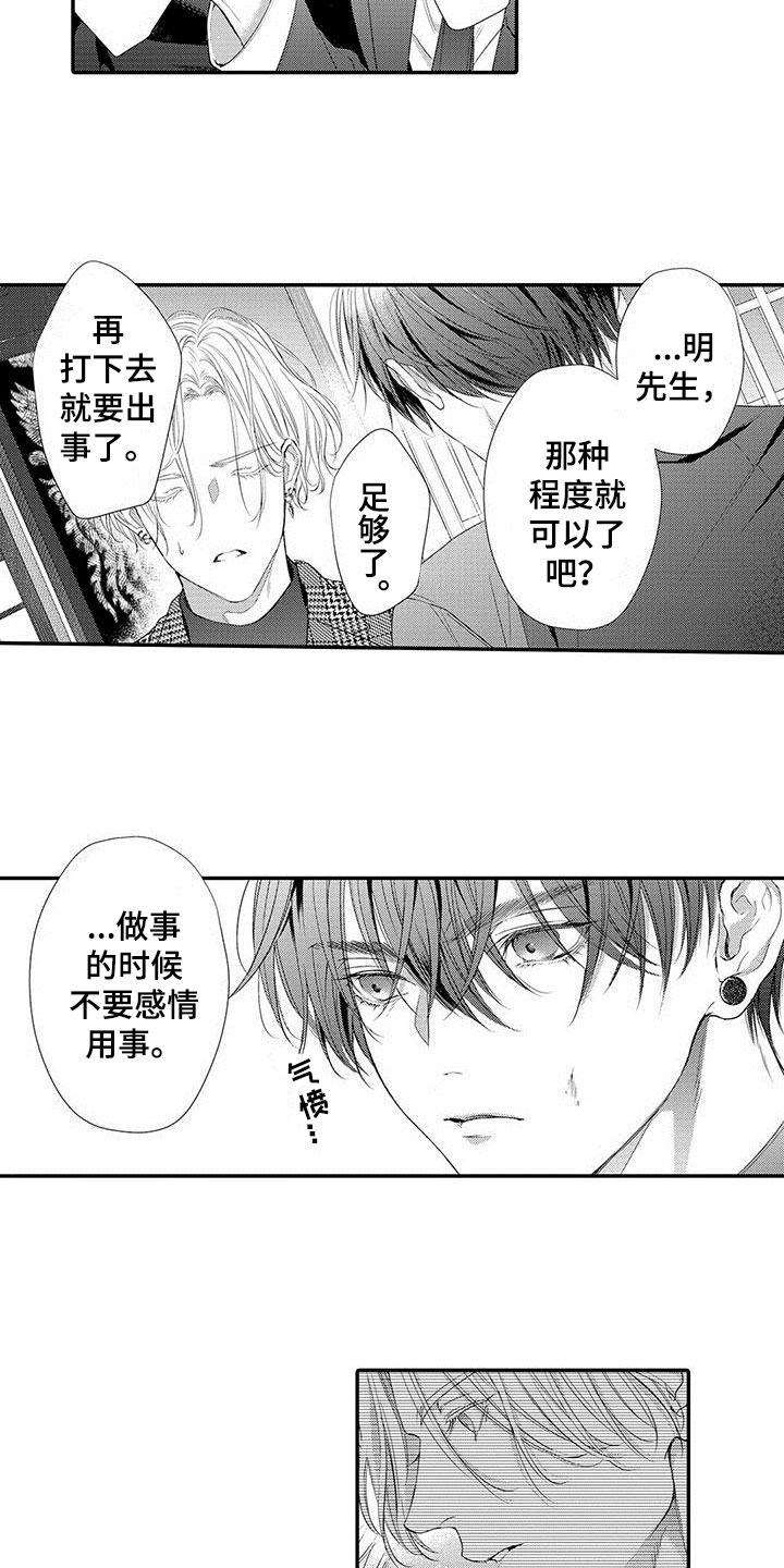 第8话1