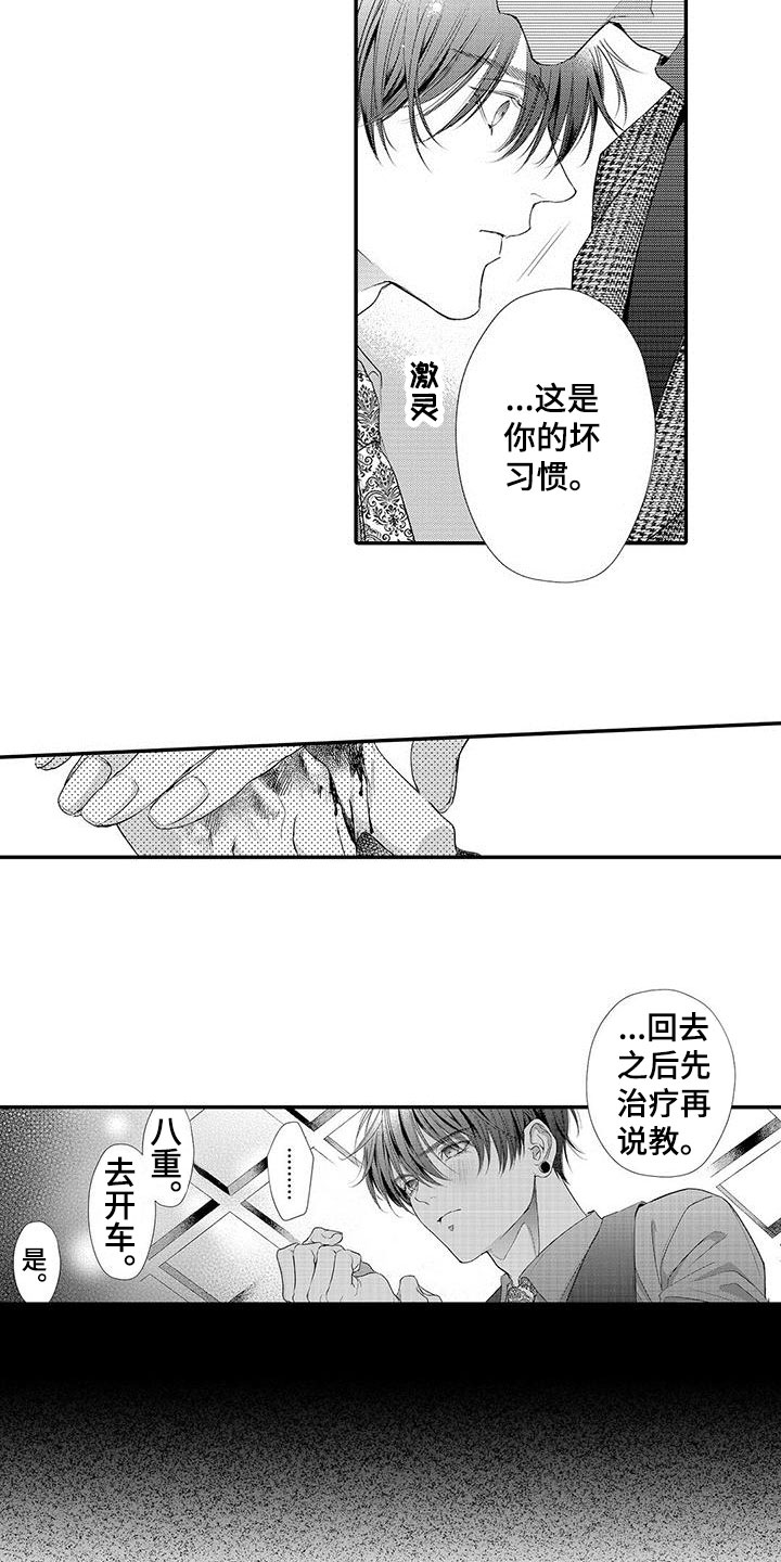 第8话2