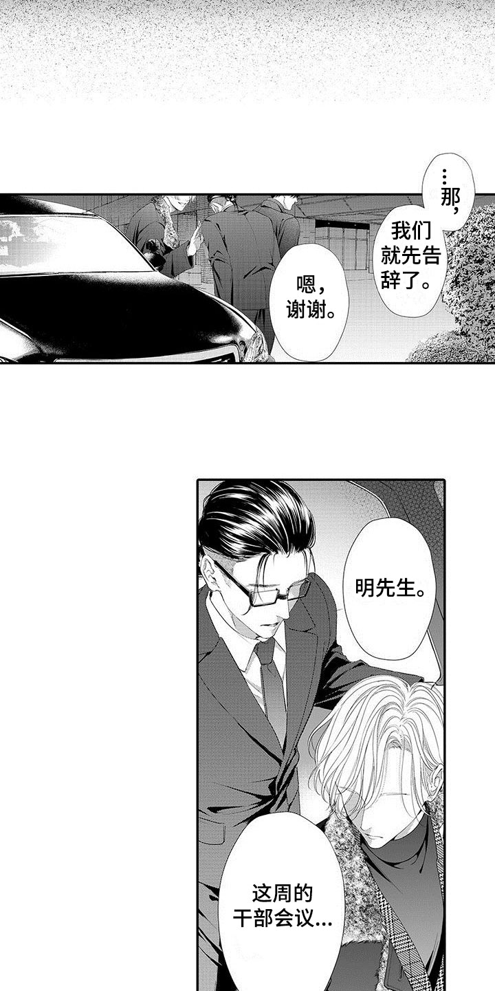 第8话3
