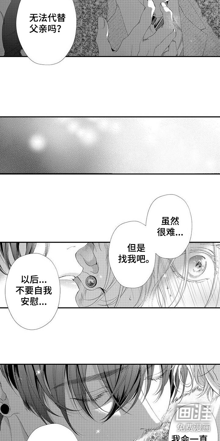 第7话16