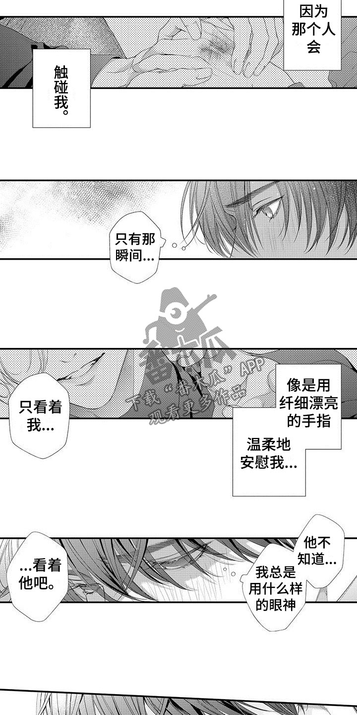 第6话5