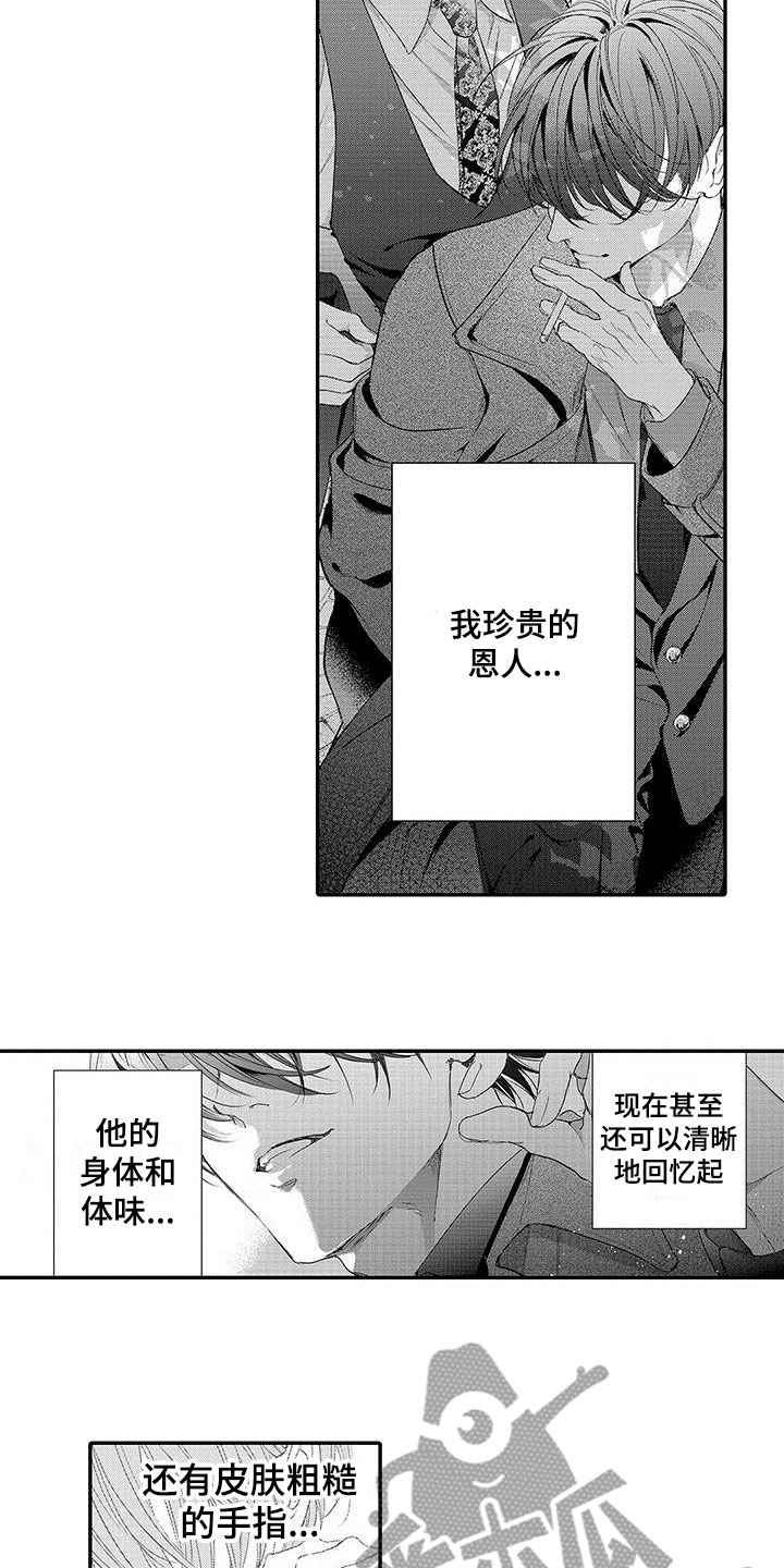 第5话3