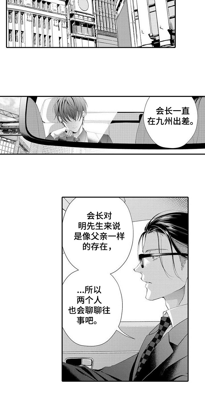 第2话3