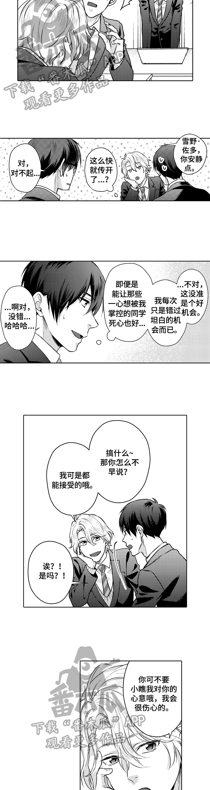 第22话2