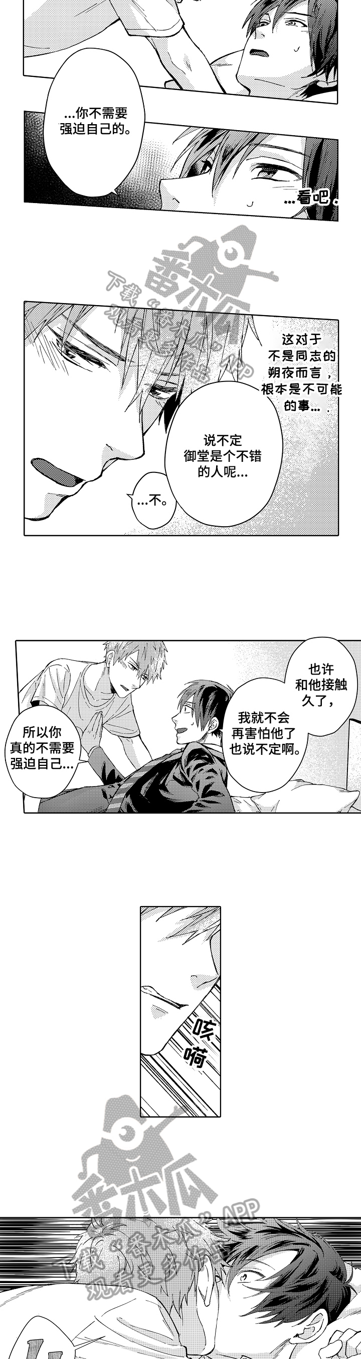 第15话3