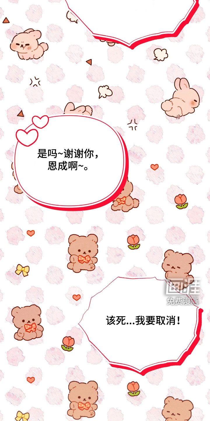 第36话11