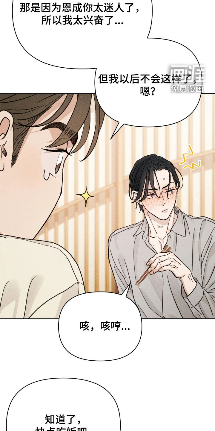 第36话4