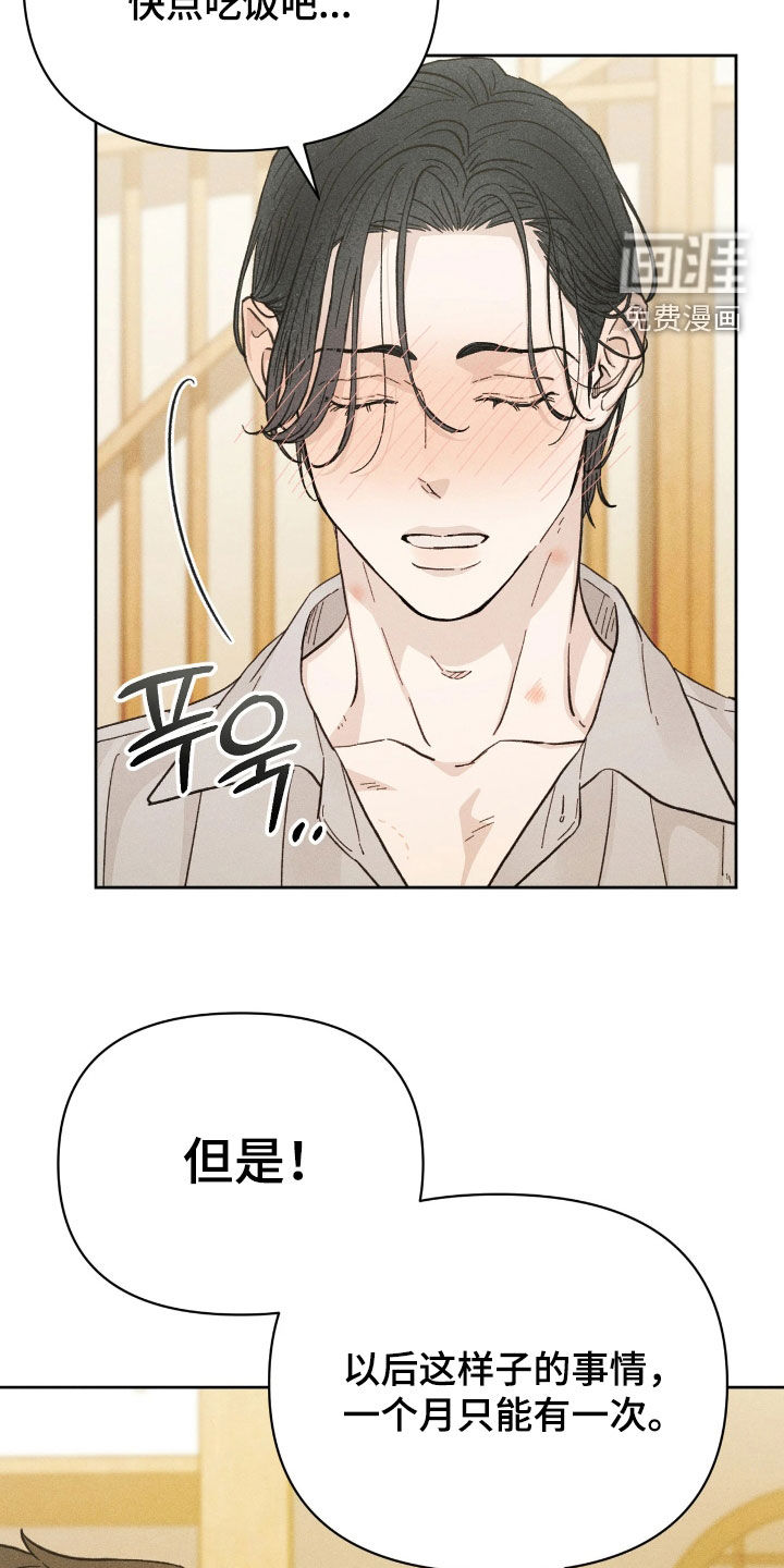 第36话5
