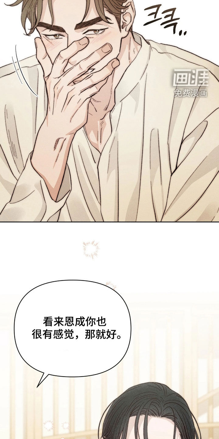 第36话8