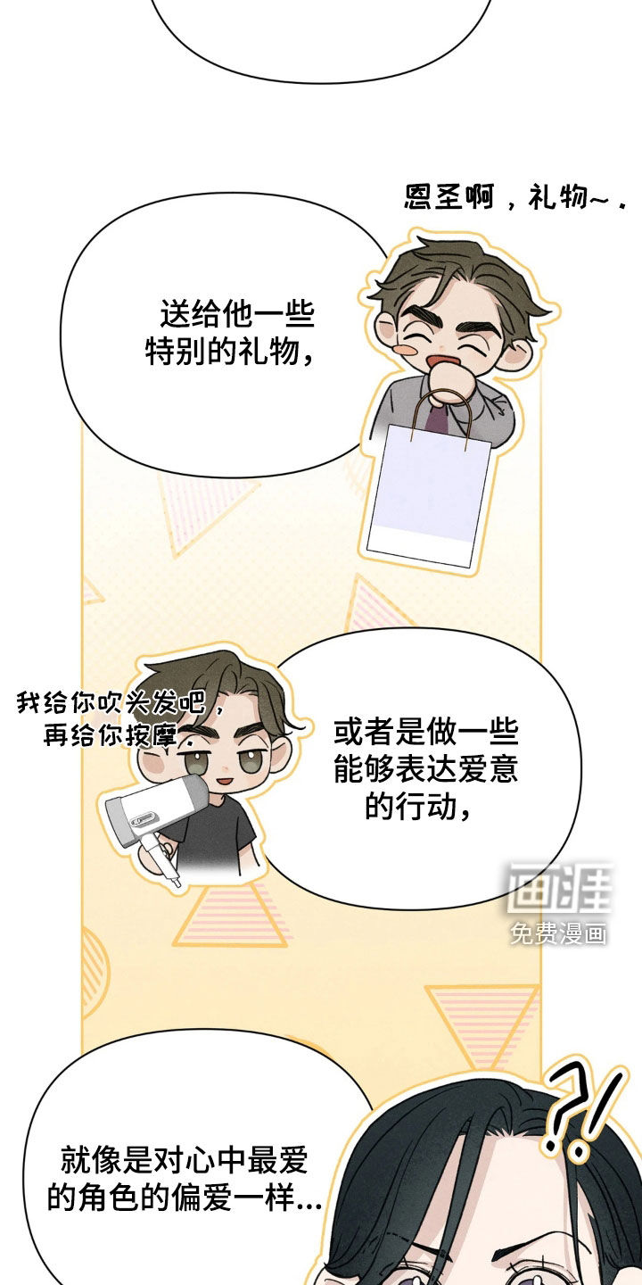 第23话29