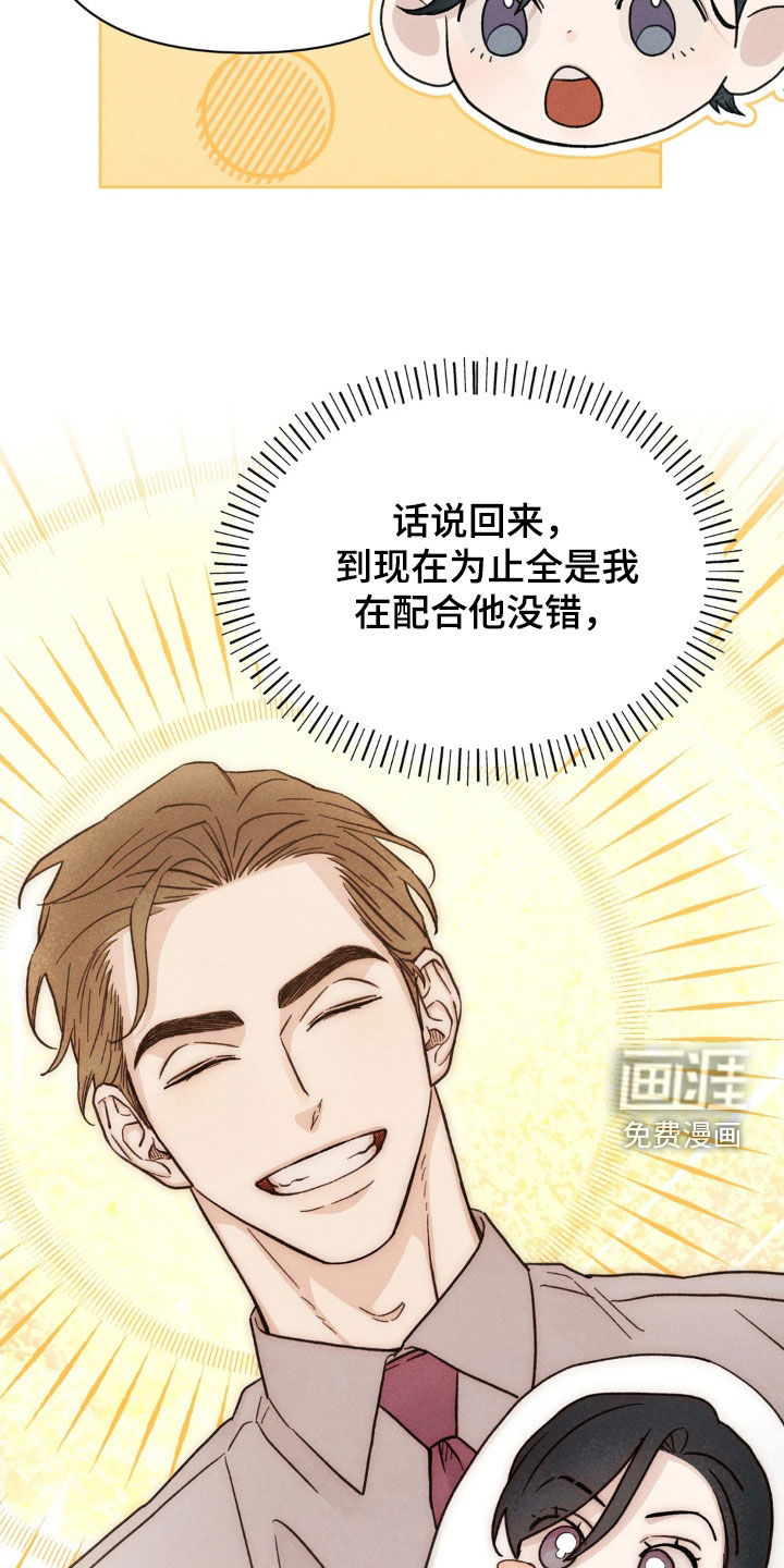 第23话30