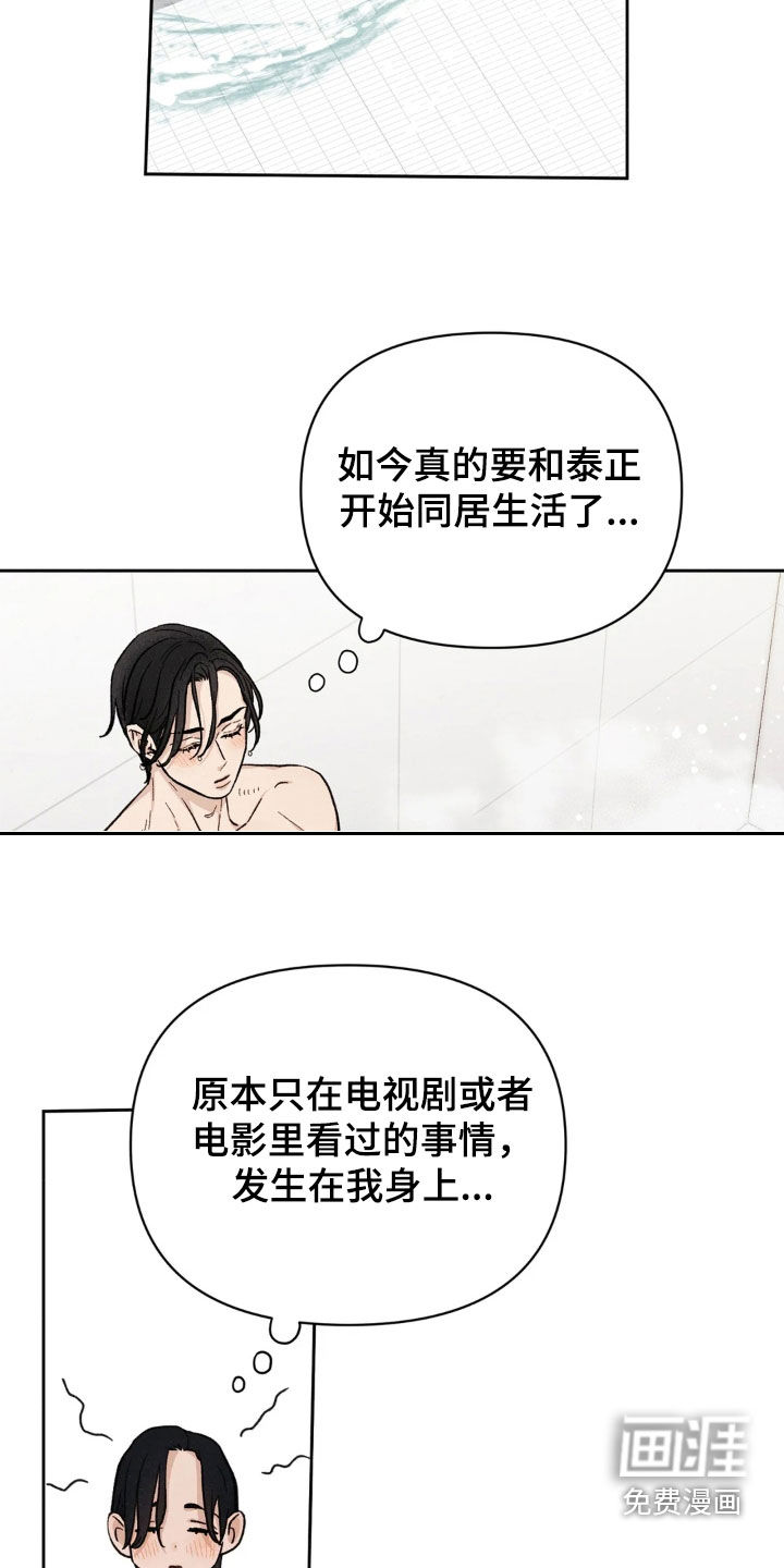 第21话12
