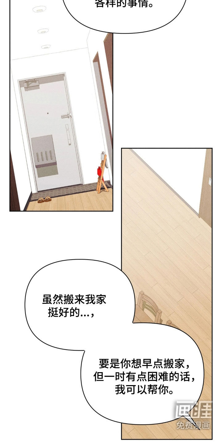 第21话3