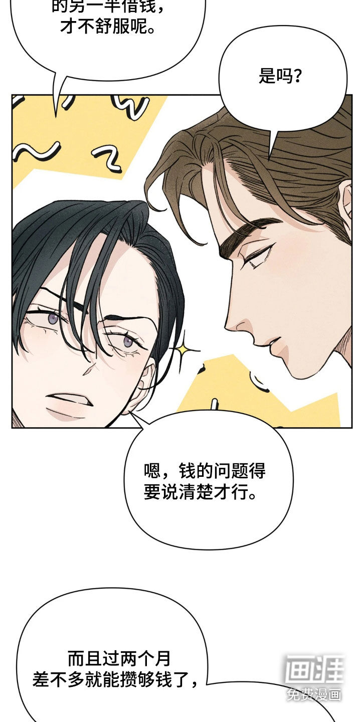 第21话6