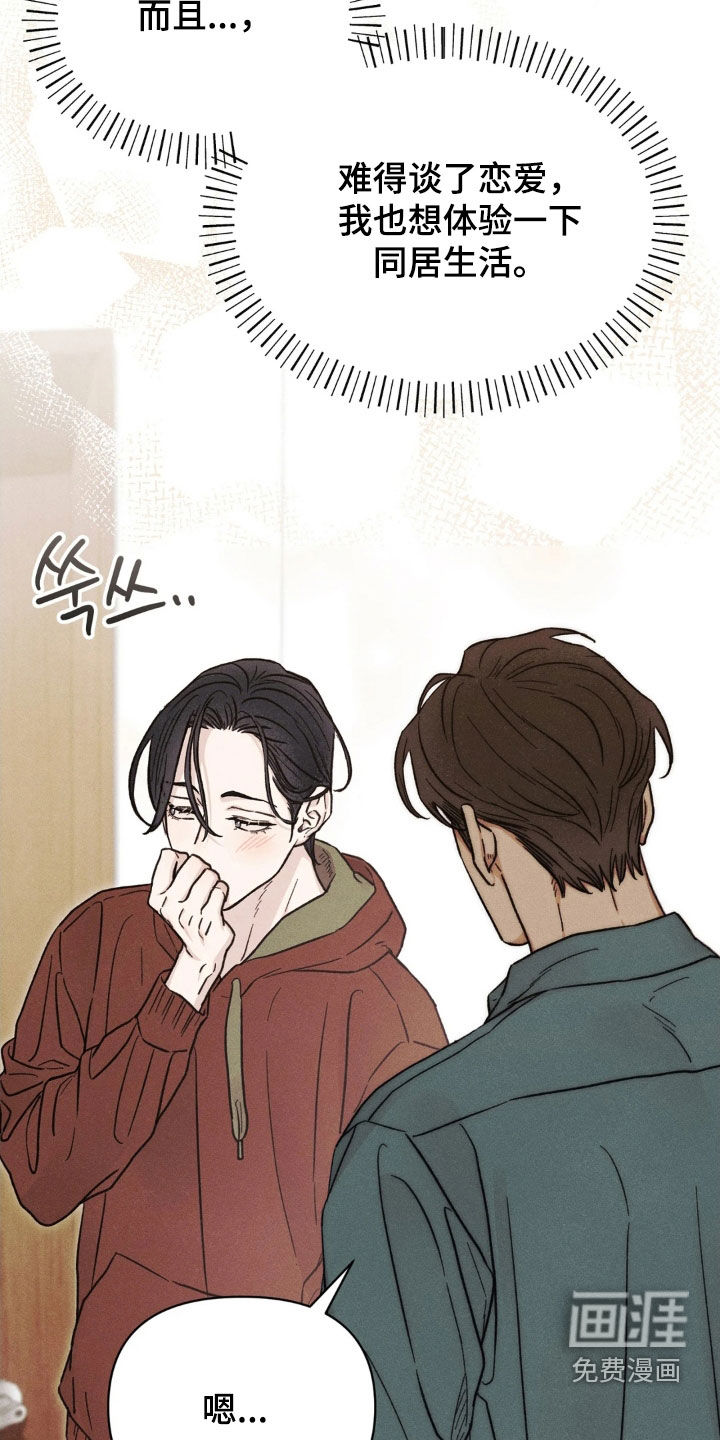 第21话8