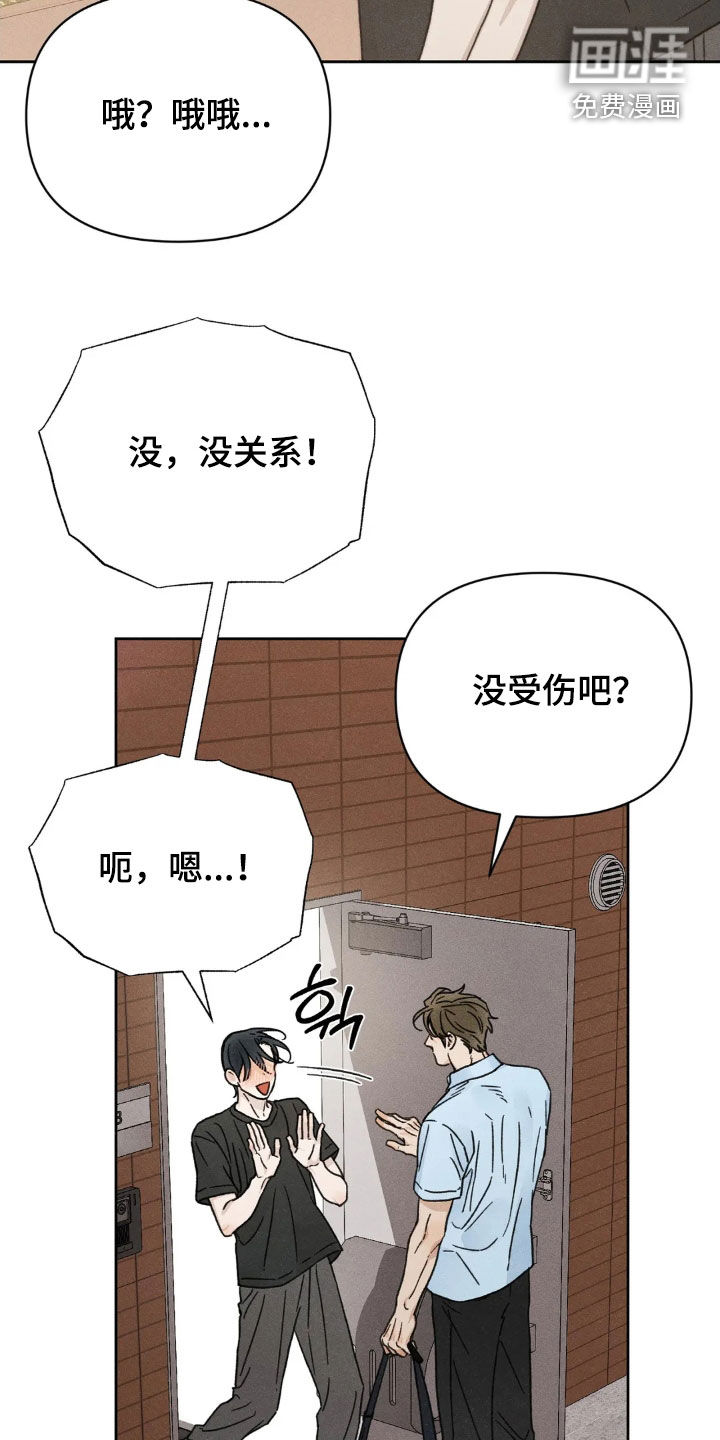 第16话12