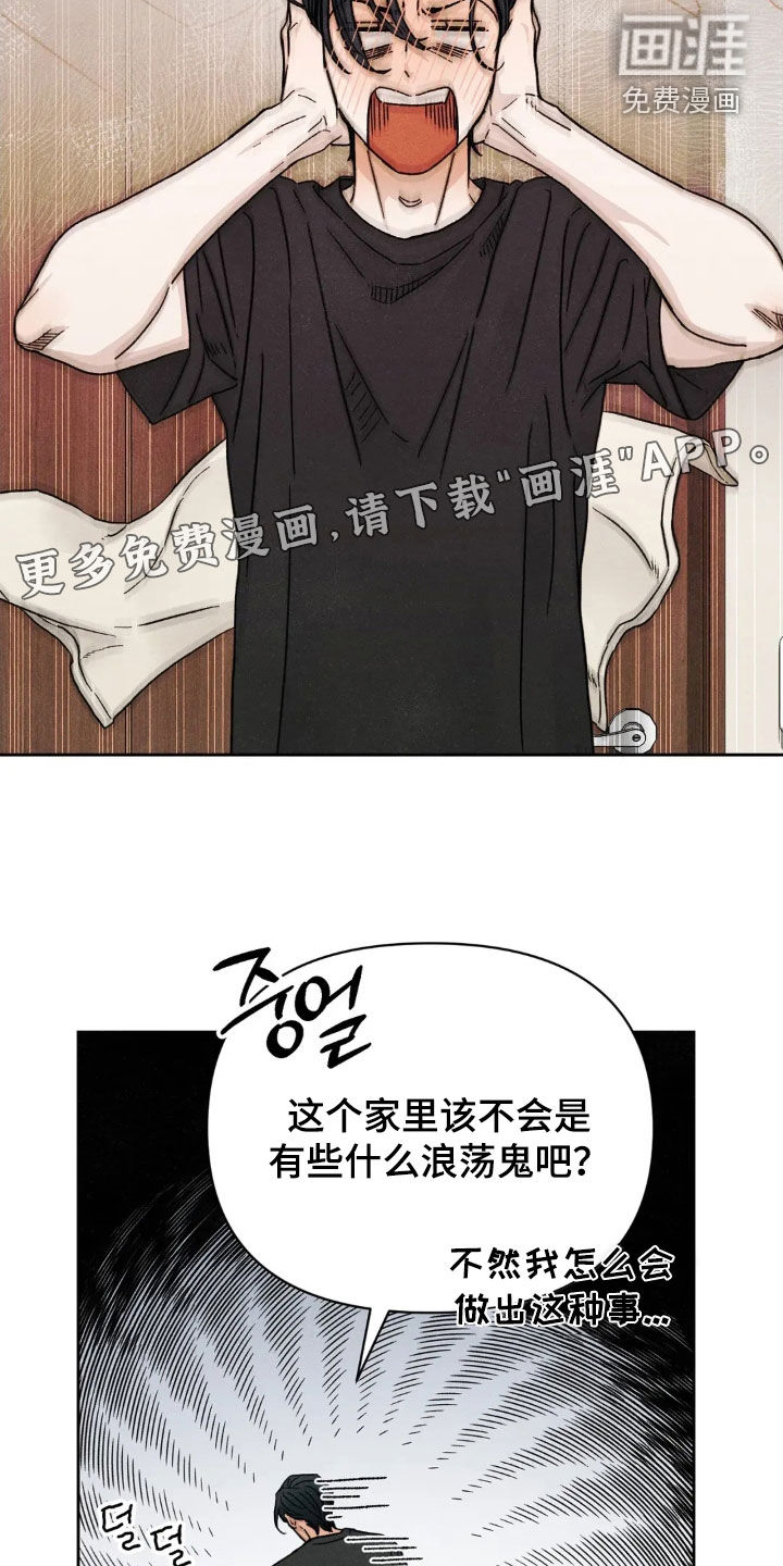 第16话2