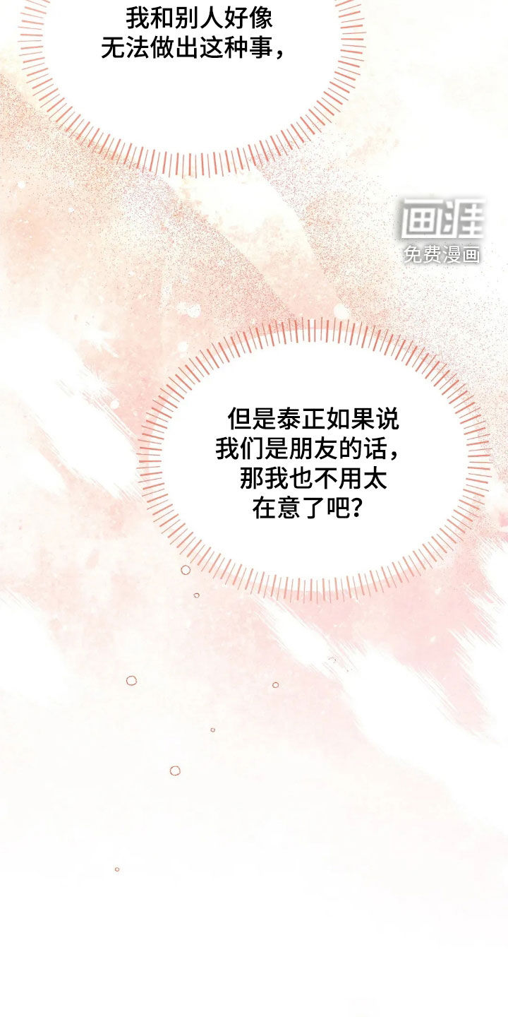 第16话21