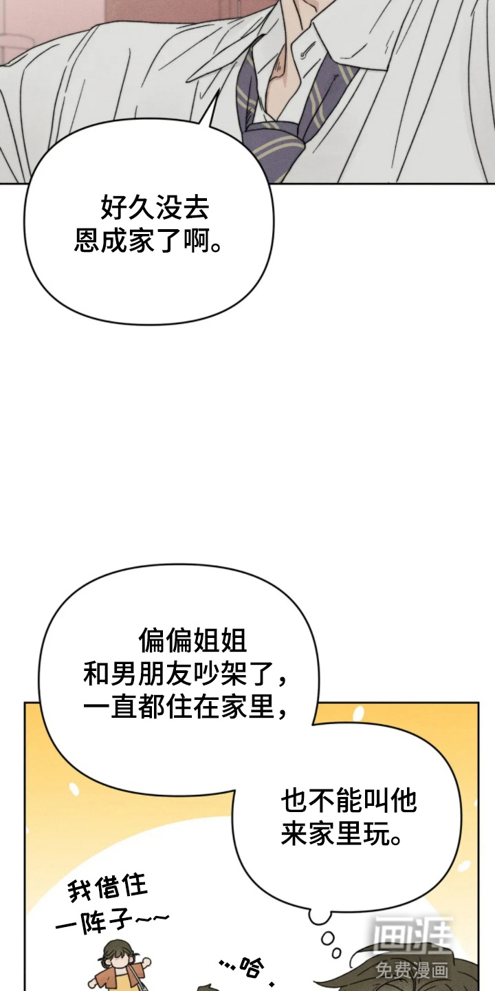 第11话3