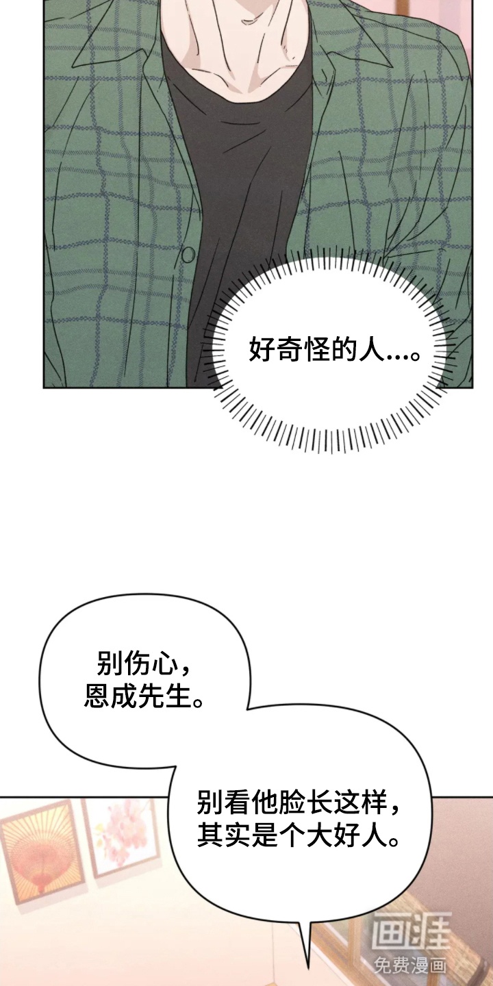 第10话8