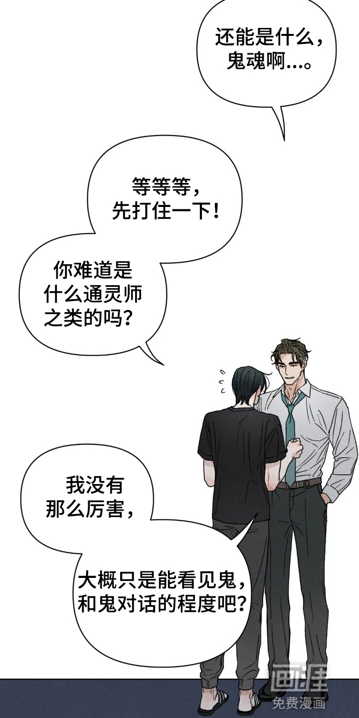 第2话3