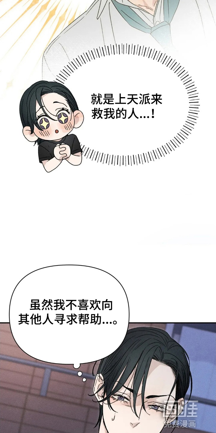 第2话5