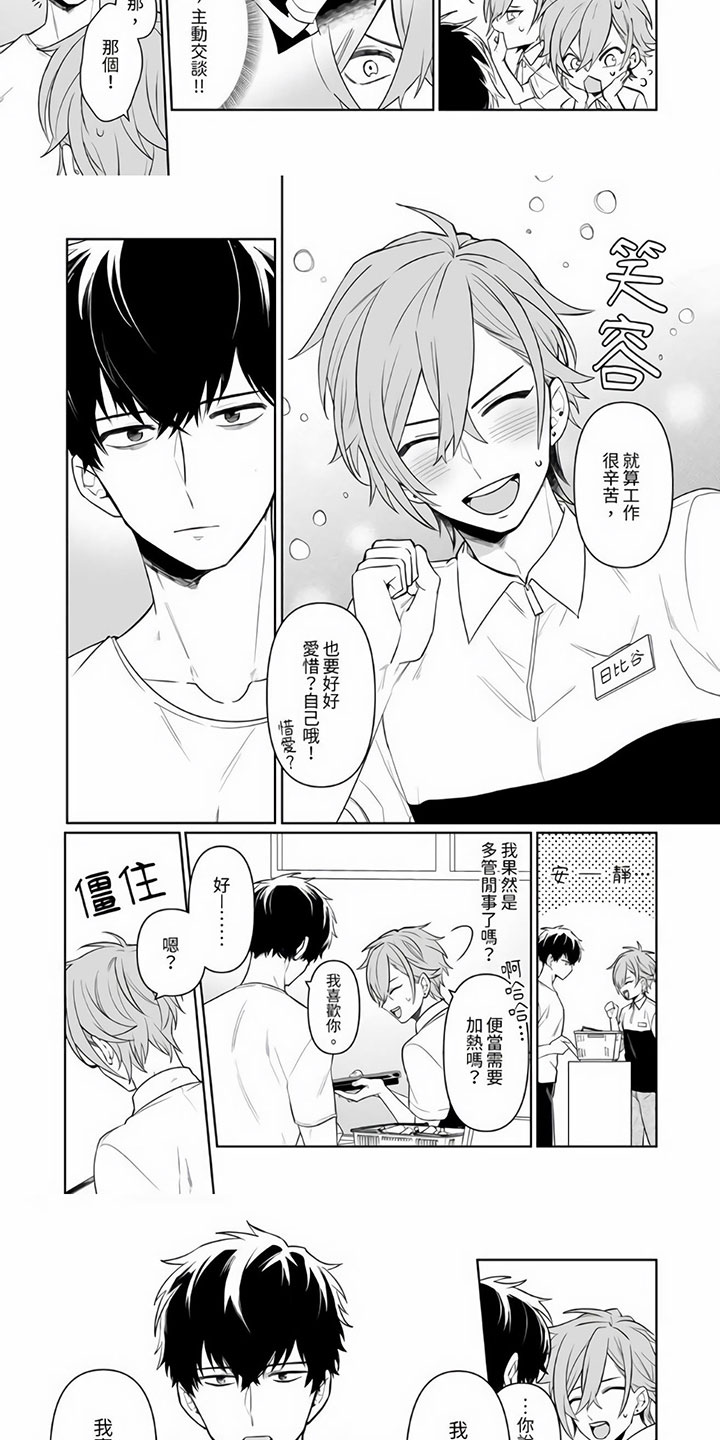 第14话2