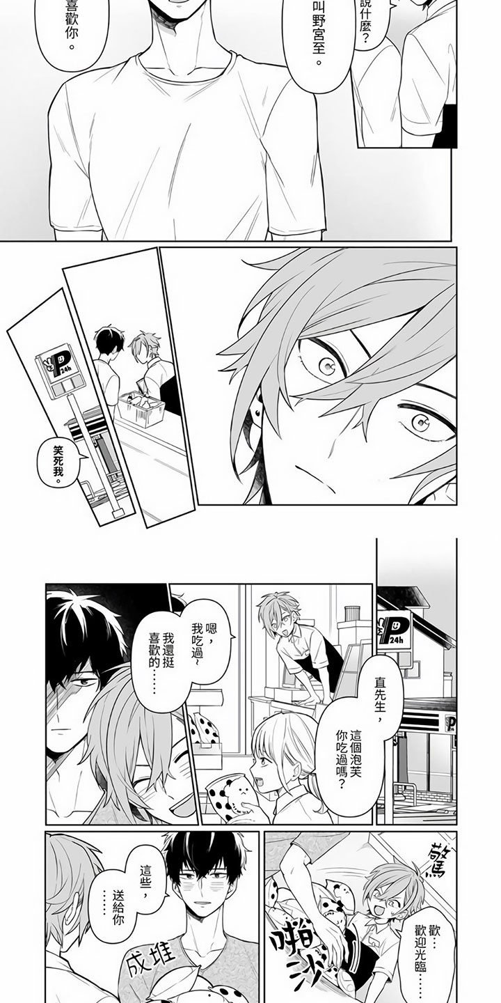 第14话3