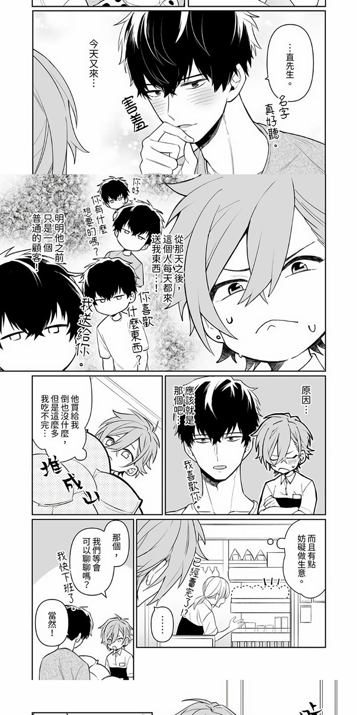 第14话4
