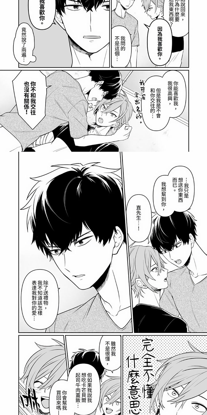 第14话6