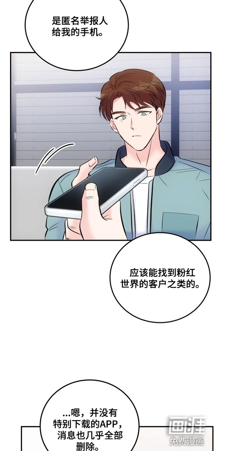 第38话10