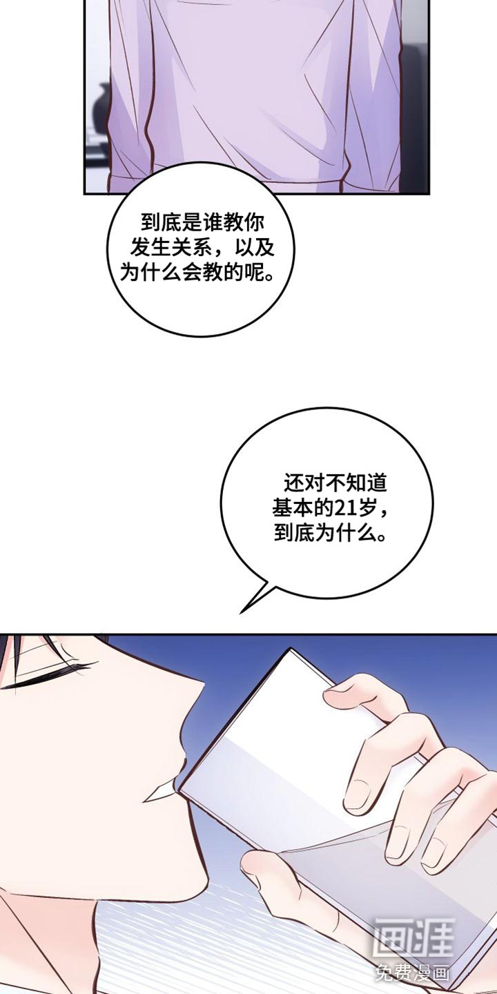 第35话9