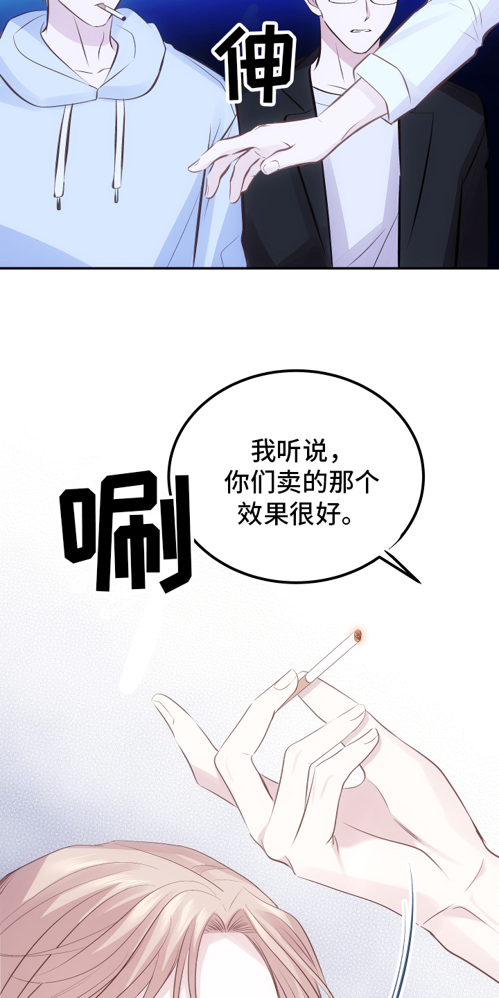 第2话15