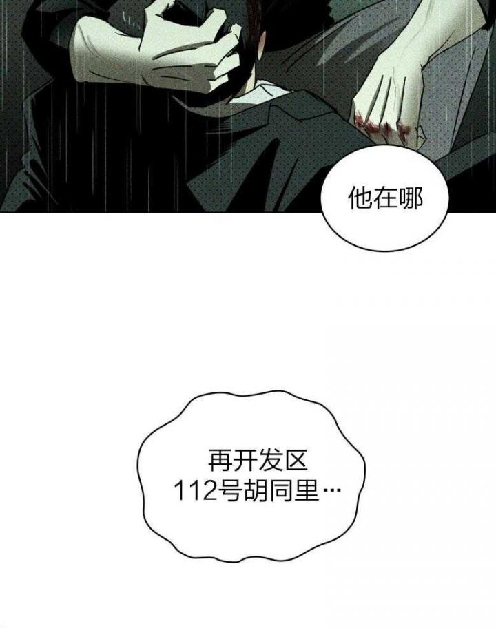 第89话4