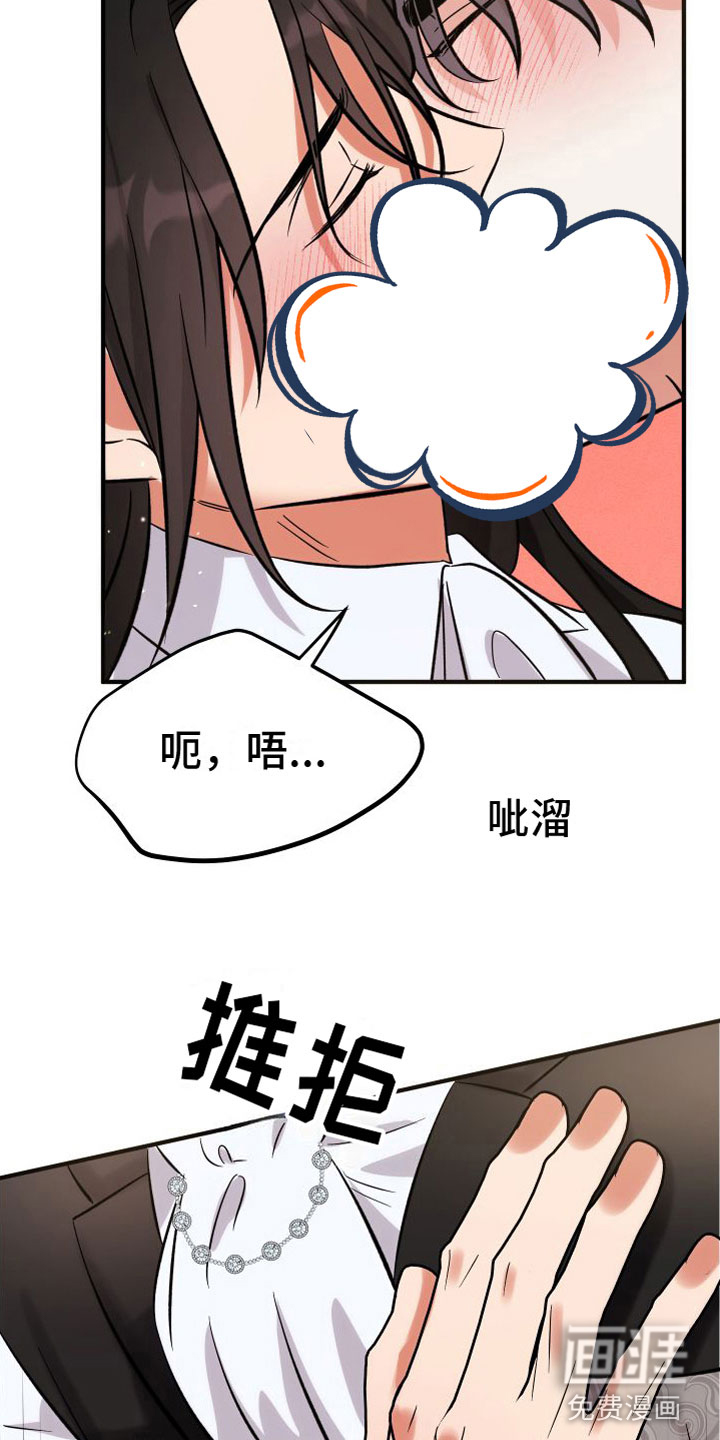第11话8
