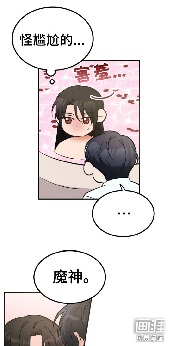 第9话13