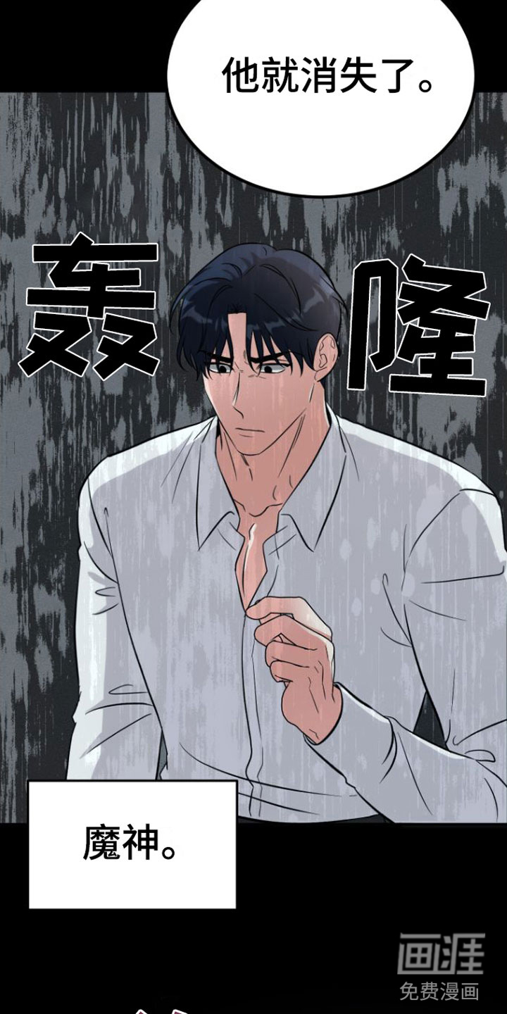 第8话2