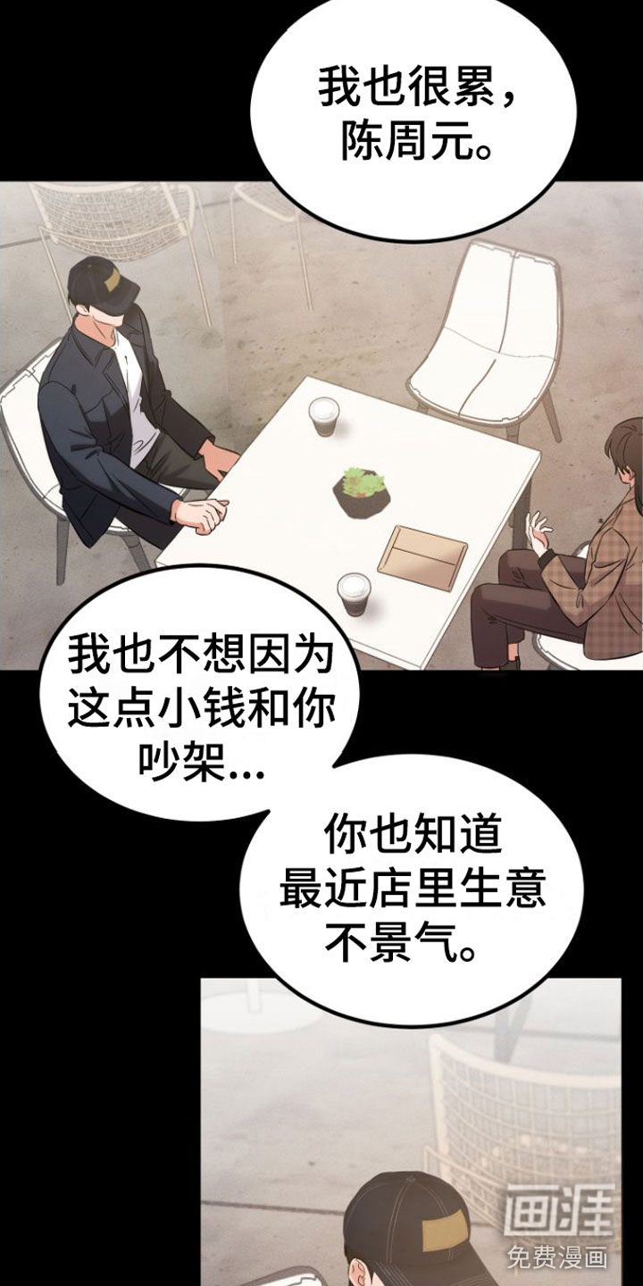 第7话10