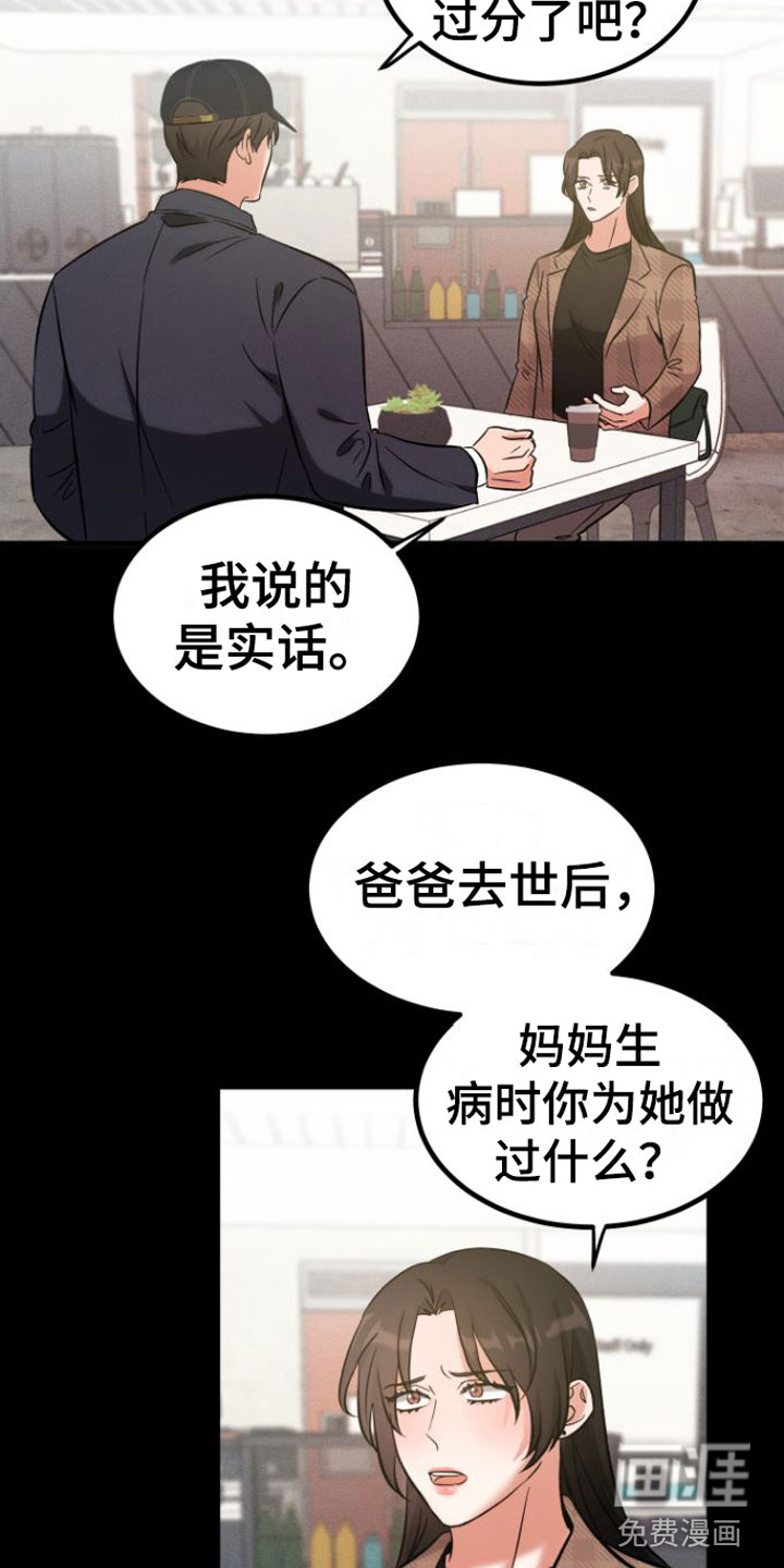 第7话6