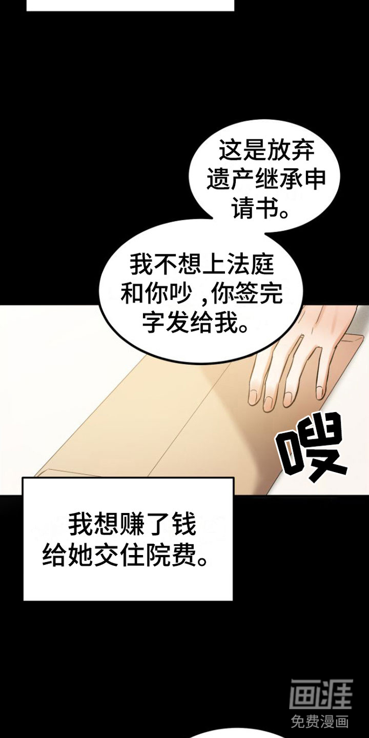 第7话9