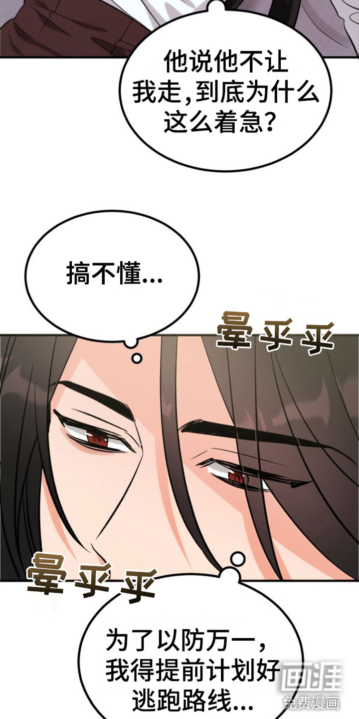 第6话6