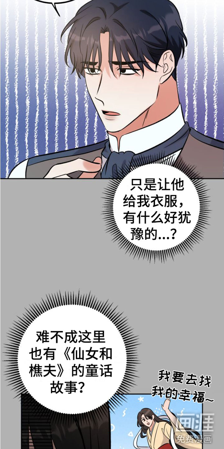 第5话4